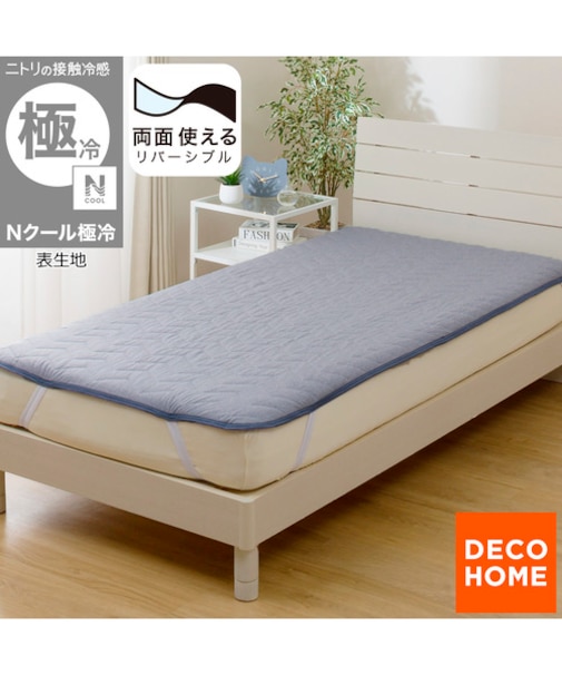 両面使える 敷パッド ダブル(Nクール 極冷 ブルー S26)