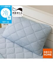 両面使える すっぽりピローパッド(Nクール ブルー S26) ひんやり 接触冷感