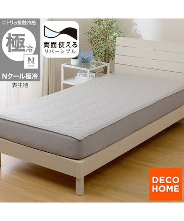 両面使える BOXパッド セミダブル(Nクール 極冷 グレー S26) ひんやり 接触冷感