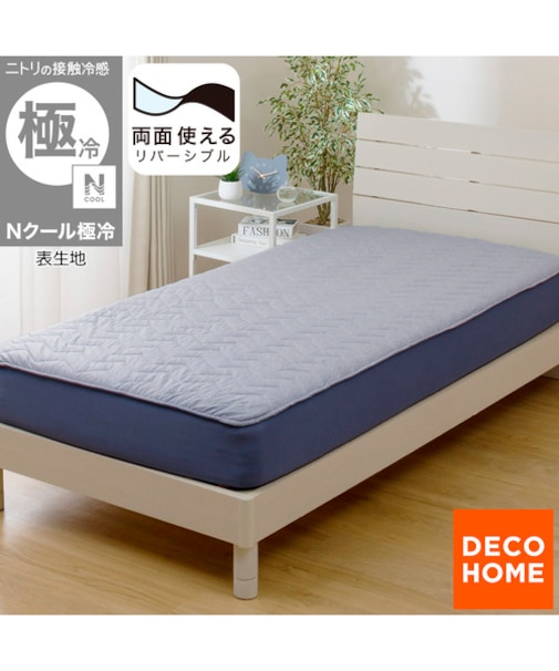 両面使える BOXパッド ダブル(Nクール 極冷 ブルー S26) ひんやり 接触冷感