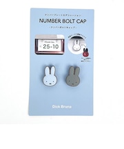 ミッフィー miffy ナンバーボトルキャップ (ブルー×グレー) カー用品