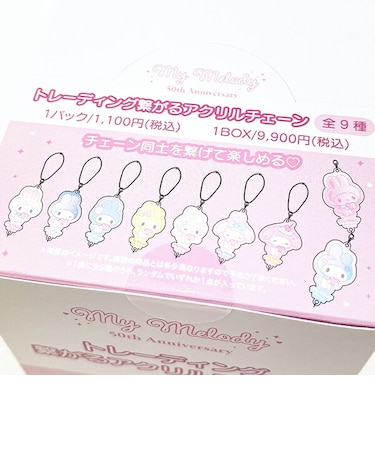サンリオ マイメロディ 50th トレーシング繋がるアクリルチェーンキーホルダー BOXセット 日本製 Sanrio