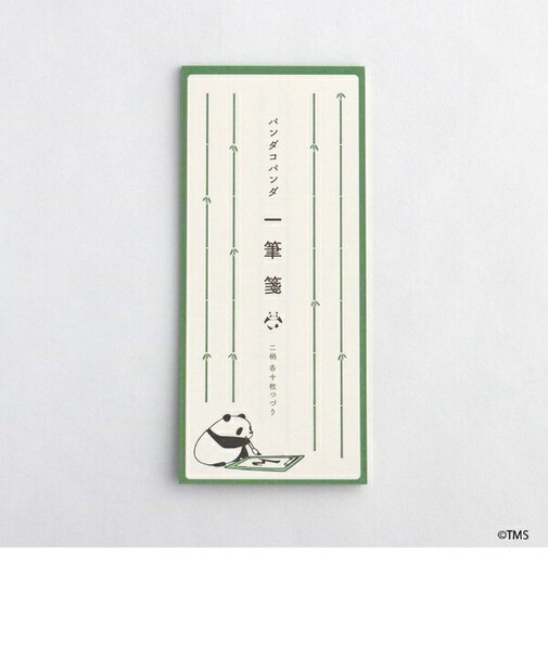 パンダコパンダ 一筆箋(竹) 文具 日本製