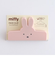 ミッフィー miffy フェイスクリップ ピンク 文具