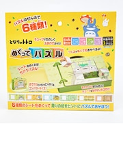 スタジオジブリ となりのトトロ めくってパズル