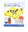 ミッフィ miffy ミッフィーとメラニーのリバーシゲーム リニューアル キッズ