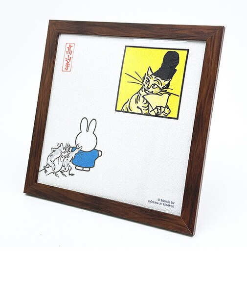 ミッフィー miffy X 鳥獣戯画 額装 (B) アート インテリア 日本製