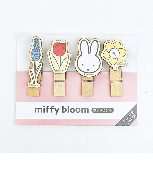 ミッフィー miffy ウッドピンチセット (ブルーム) 日本製