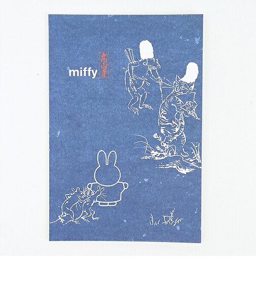ミッフィー  miffy × 鳥獣戯画 蛇腹ポストカード(B) 文具