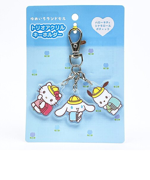 サンリオ (ハローキティ×シナモロール×ポチャッコ) トリオアクリルキーホルダー ゆめいろランドセル シナモン Sanrio
