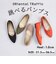 【跳べるパンプス/シリーズ累計150万足突破】ポインテッドトゥフラット/R3205