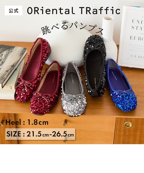 【跳べるパンプス/シリーズ累計150万足突破】スパンコールスクエアトゥバレエシューズ/R-3216