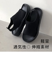 【Fit meサンダル】サイドオープンニット厚底サンダル/55207