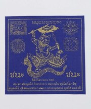 【チャイハネ】タイのお守り