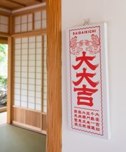 【倭物やカヤ】大大吉アートボード