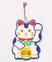 【倭物やカヤ】【2027年カレンダー】招き猫