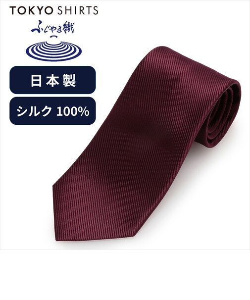 ネクタイ 日本製 絹100% ふじやま織 ビジネス フォーマル