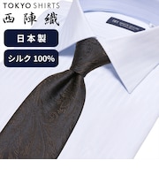 ネクタイ 日本製 絹100% 西陣織 ビジネス フォーマル