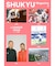 SHUKYU Magazine 7