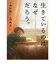生きているのはなぜだろう