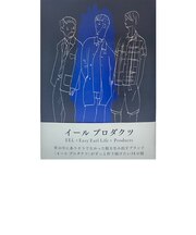 イールプロダクツ