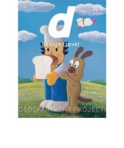 d design travel 　高知