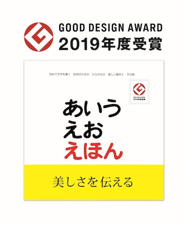 あいうえおえほん