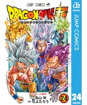 ドラゴンボール超【1巻～24巻】全巻セット