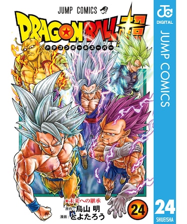 ドラゴンボール超【1巻～24巻】全巻セット