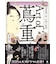 Art of 蔦重  蔦屋重三郎 仕事の軌跡