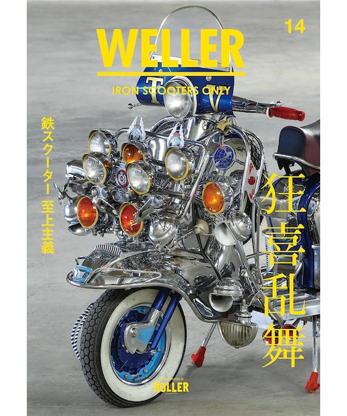 WELLER Magazine Vol.14
