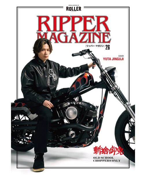 RIPPER Vol.26