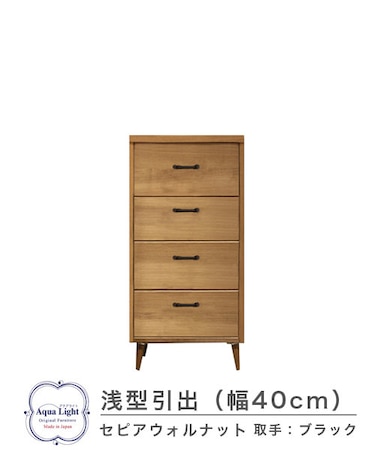 404浅型チェスト