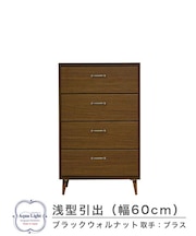 604浅型チェスト