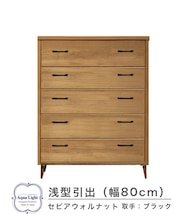 805浅型チェスト