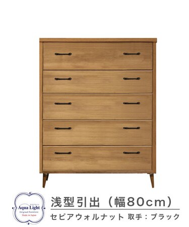 805浅型チェスト