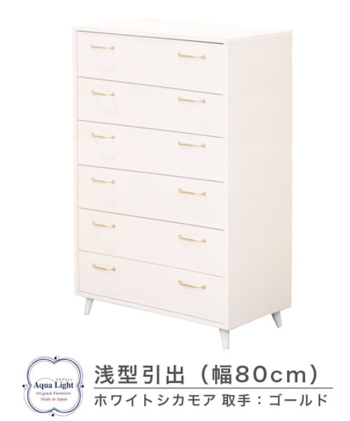 806浅型チェスト