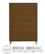 806浅型チェスト