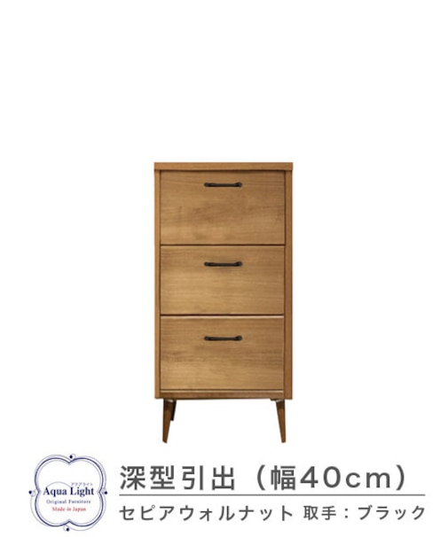 403深型チェスト
