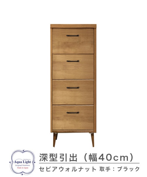 404深型チェスト