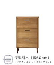603深型チェスト