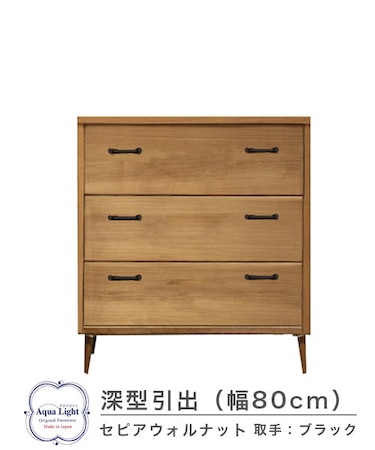 803深型チェスト