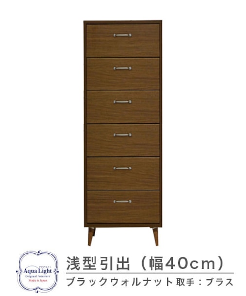 406浅型チェスト