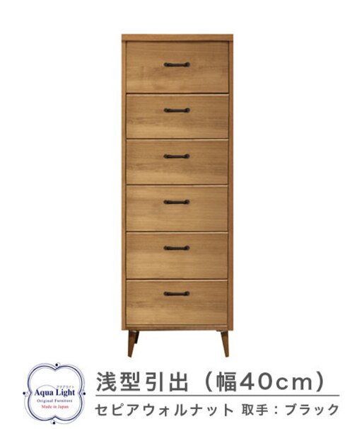 406浅型チェスト