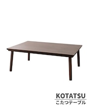 こたつテーブル フラット幅105cm