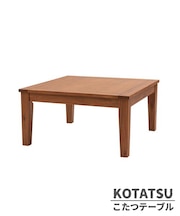 コンパクトこたつテーブル幅75cm