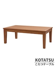 こたつテーブル幅105cm