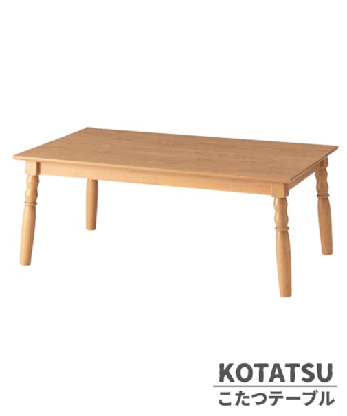 2WAY KOTATSUテーブル