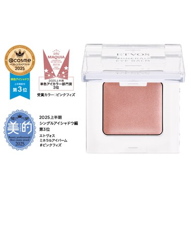 ETVOSミネラルアイバーム ピンクフィズ