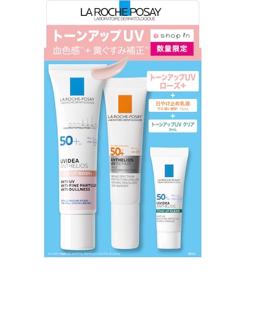 ラロッシュポゼ トーンアップローズキット26ショップイン限定